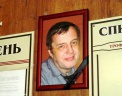 «В расследовании убийства судьи Трофимова есть ошибки»