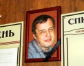 Задержан подозреваемый в убийстве судьи Трофимова