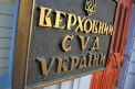 Романюк против люстрации судей в Украине