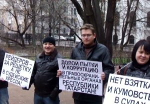 В Москве прошел пикет против судейского произвола