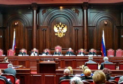 Судей Конституционного суда РФ объявили «врагами Украины»