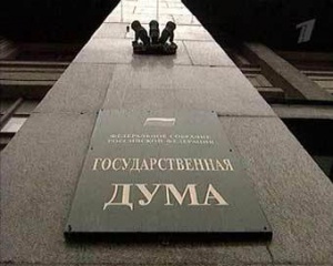 Госдума обсуждает законопроект об оперативных мероприятиях в отношении судей