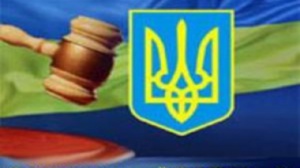 Украинские суды приближаются к европейским нормам