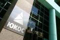 Конституционный суд разрешил РФ не выплачивать €1,9 млрд по «делу ЮКОСа»