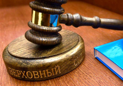Верховный суд рассмотрел жалобу экс-судьи, уволенной за фальсификацию судебных актов