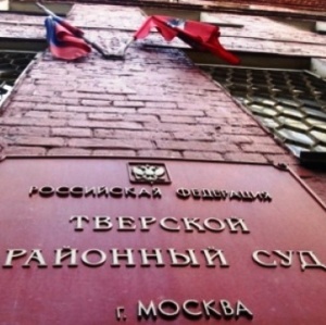 Два московских суда переедут в новое здание в 30 тыс. кв. метров