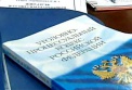 В Госдуме уточнили положения УПК о сроках следствия по уголовным делам