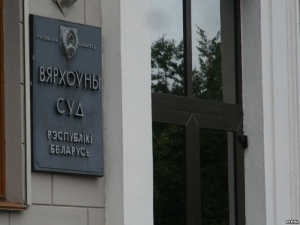 Суды Беларуси за два года освободили от наказания 5 тыс.человек