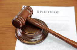 В России впервые за 6 лет увеличилась доля оправдательных приговоров