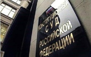 Совет Федерации обсудил вопрос реализации решений КС РФ