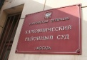 Главе ВС сообщили о «хамстве» Хамовнического суда Москвы