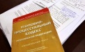 Поправки в УПК смогут вносить в Госдуму только после отзыва Верховного суда