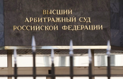 В России предлагают вернуть Высший арбитражный суд и ввести выборность судей