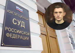 Конституционный суд настаивает на пересмотре приговора фигуранту «московского дела»