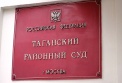 Суд признал ложью тв-сюжет о взятке в 350 млн рублей, полученной главой облсуда