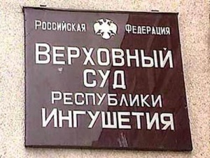 ДСП вернуло мантию судье ВС Ингушетии, который самовольно возглавил Совет судей