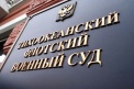 ОНФ насторожила госзакупка квартиры для судьи за 7 млн рублей