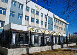 Иркутский облсуд опроверг сообщение о задержании зампреда за взятку