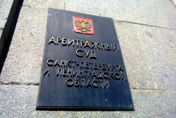 На достройку здания арбитражного суда выделят 455 млн рублей