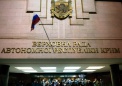 Лиц, дела которых расследуют в Крыму, будут судить по законам РФ