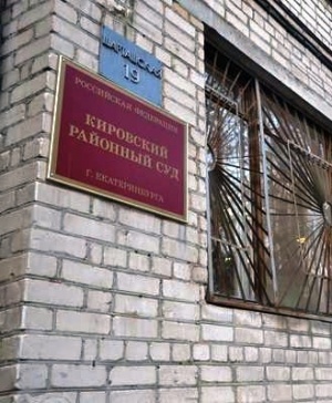 В Екатеринбурге зампреда суда обнаружили застреленным в своей квартире