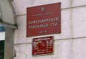 В Замоскворецком суде начнется новый процесс по «болотному делу»