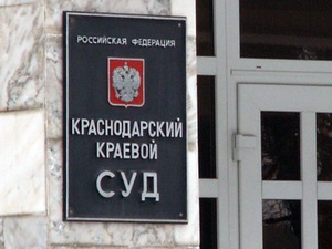 Покрывавшие преступников судьи Кущевского района сняты с должности.