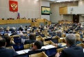 Госдума представила свои пути развития судебной системы РФ