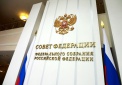 Совет Федерации изменяет правила выдачи судебных приказов