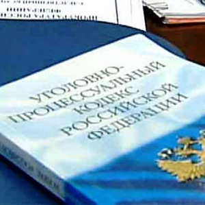В Госдуме уточнили положения УПК о сроках следствия по уголовным делам